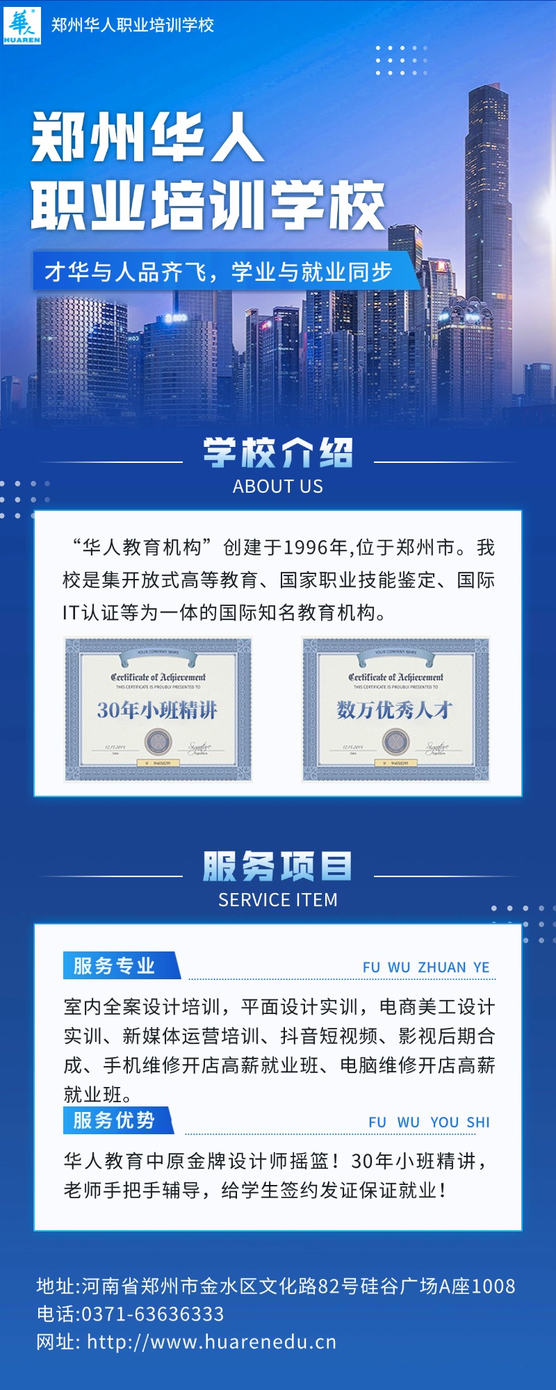 企業宣傳商務感長圖海報.jpg